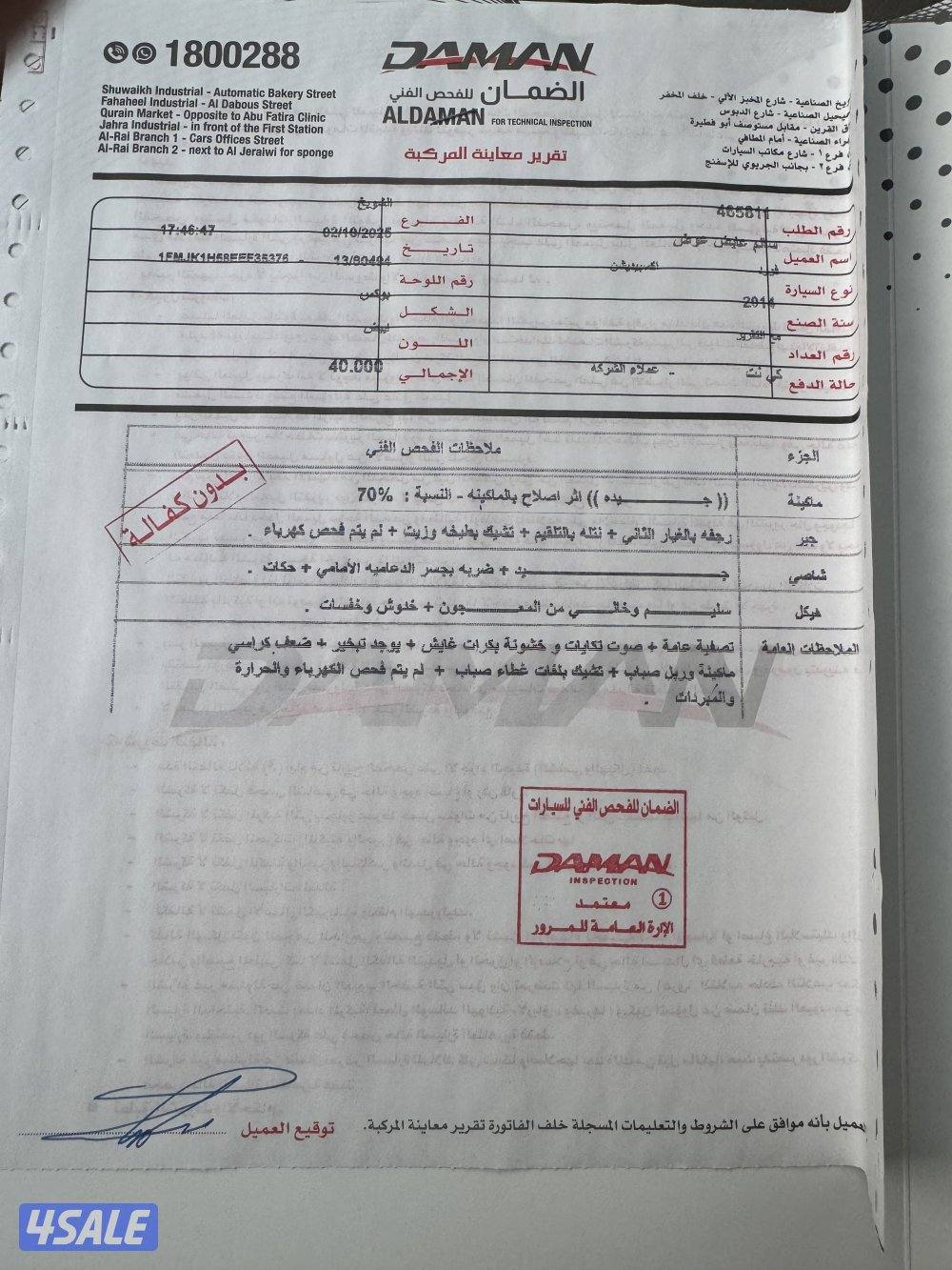 للبيع فورد اكسبدشن مديل ٢٠١٤ صبغ وكالة شاصي جيد2
