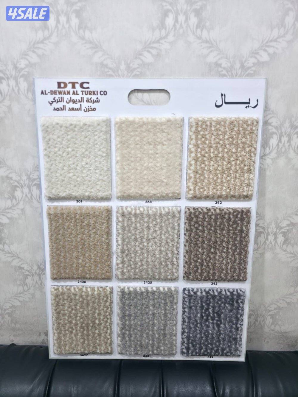 مخازن سجاد بيع بل الجمله مجمع اولاد سلطان2