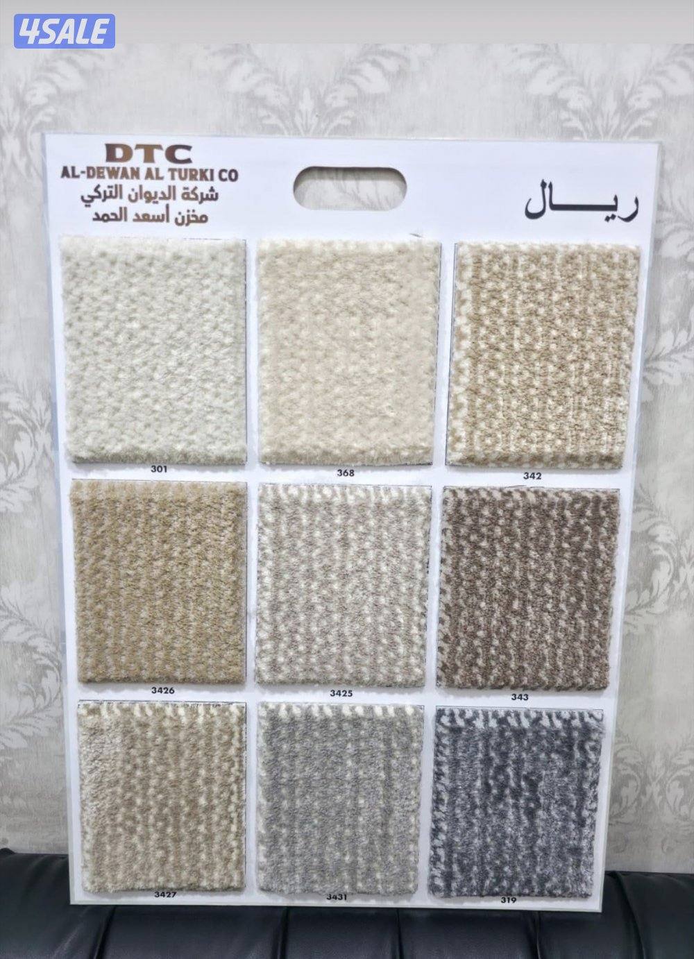 مخازن سجاد بيع بل الجمله مجمع اولاد سلطان3