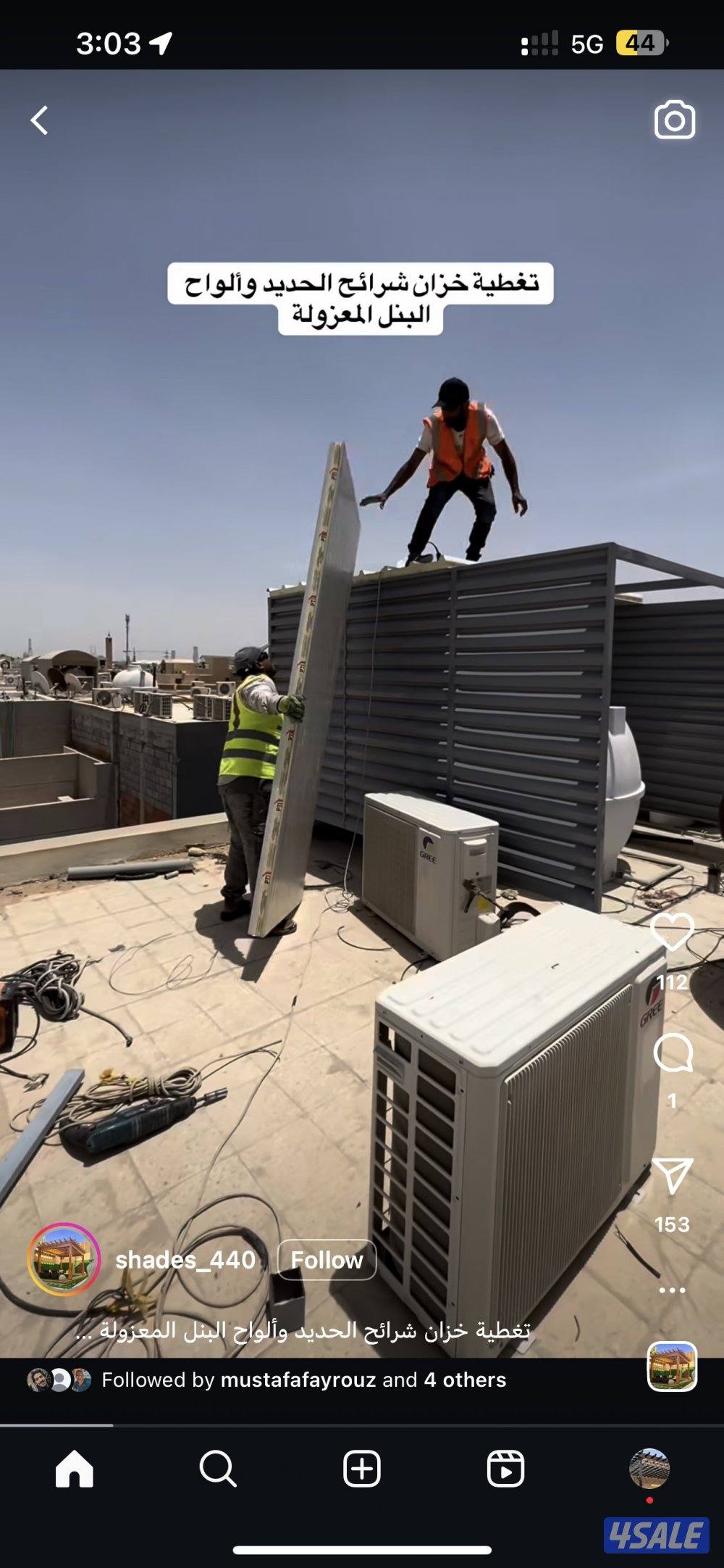 حداد مظلات حداد درابزين إستيل تركيب جام درابزين تفصال ديوانيات9