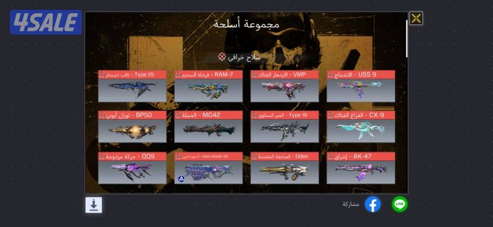 للبيع حساب كود موبايل0