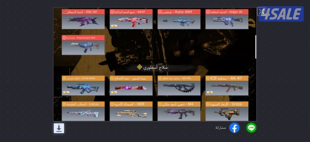 للبيع حساب كود موبايل2