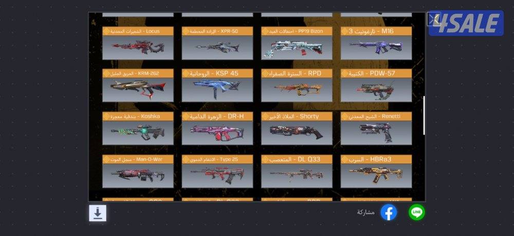 للبيع حساب كود موبايل1