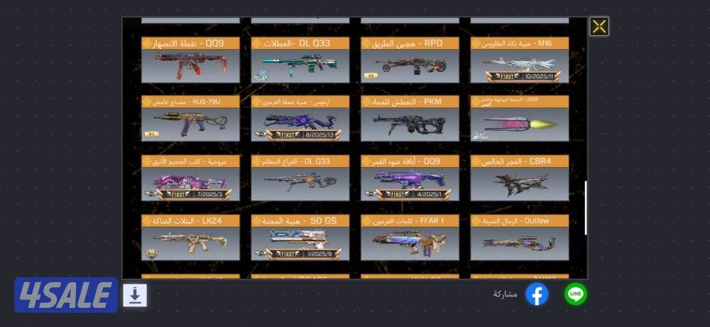 للبيع حساب كود موبايل3