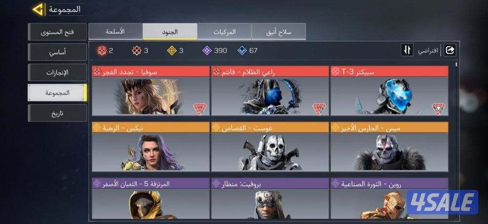 للبيع حساب كود موبايل5