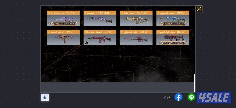 للبيع حساب كود موبايل4