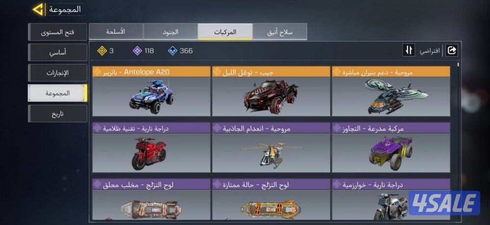 للبيع حساب كود موبايل6