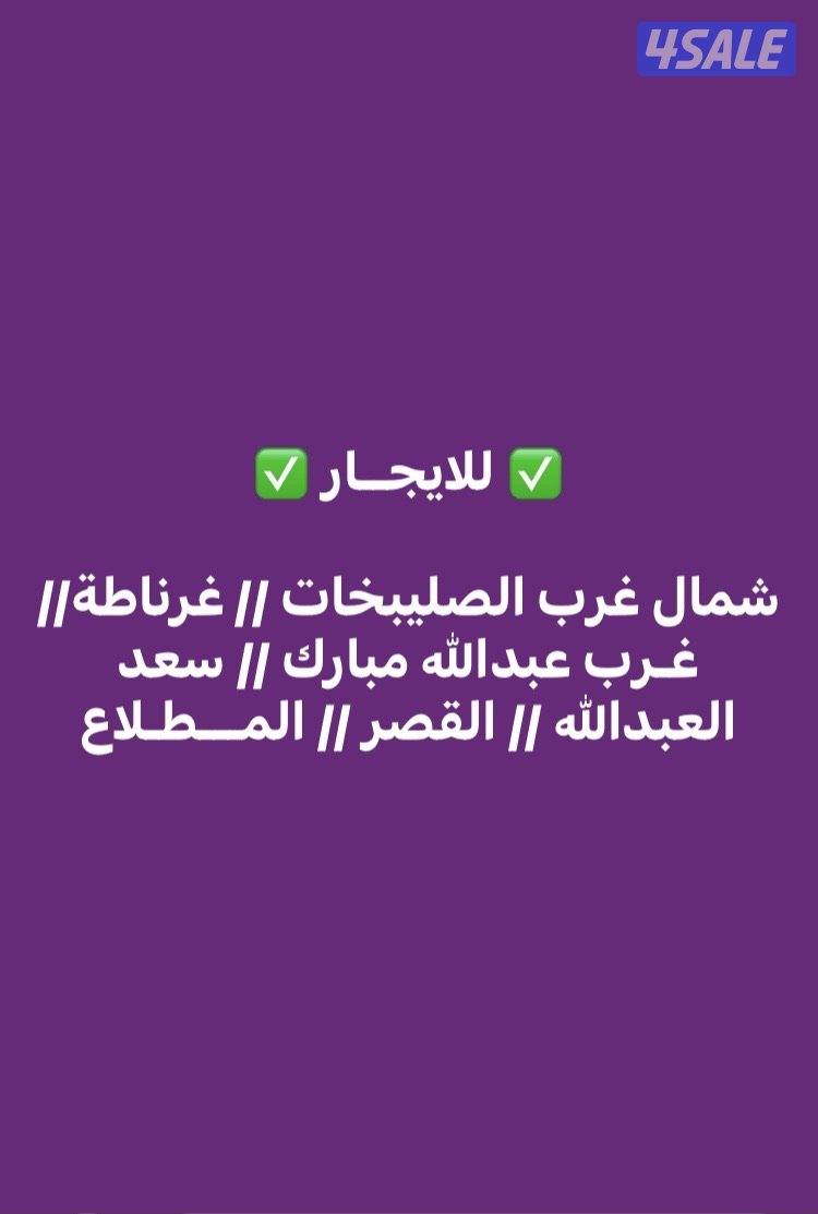 الصليبخات / الاندالس / جابر الاحمد0