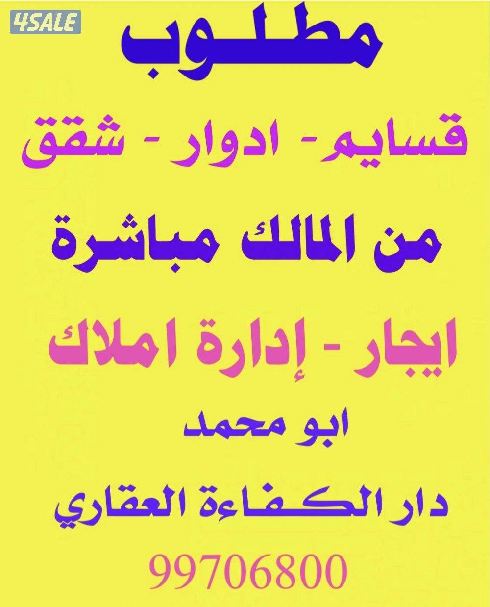 الصليبخات / الاندالس / جابر الاحمد1