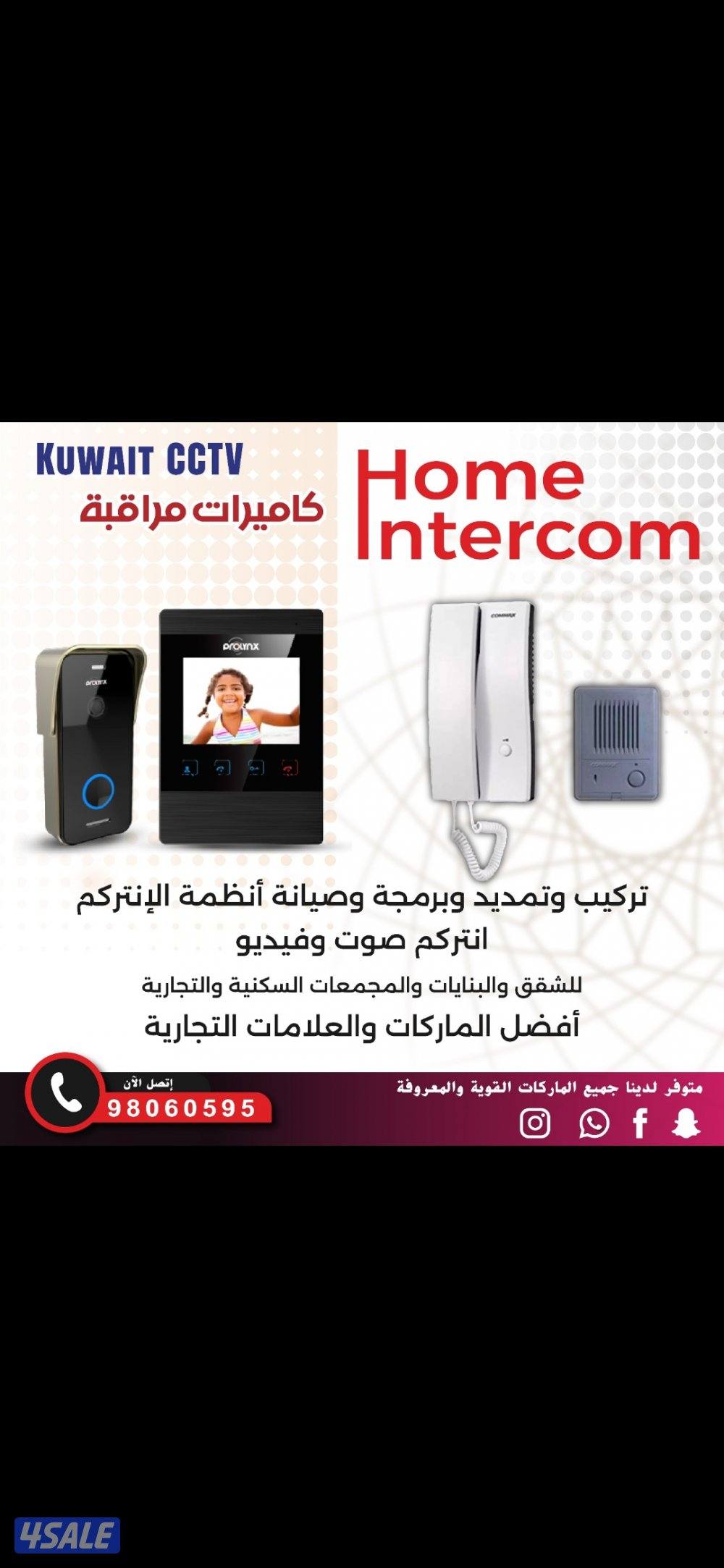 أمن بيتك راقب لخدم ع تلفون بالدوام مسافر صوت صوره سبيكرمايك سنسر حركه15