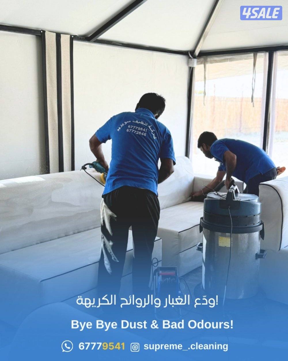 عروض الشتاء على جميع خدمات التنظيف في الكويت10