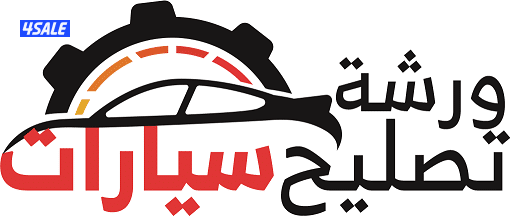 خدمة منازل ميكانيك وكهرباء سيارات1