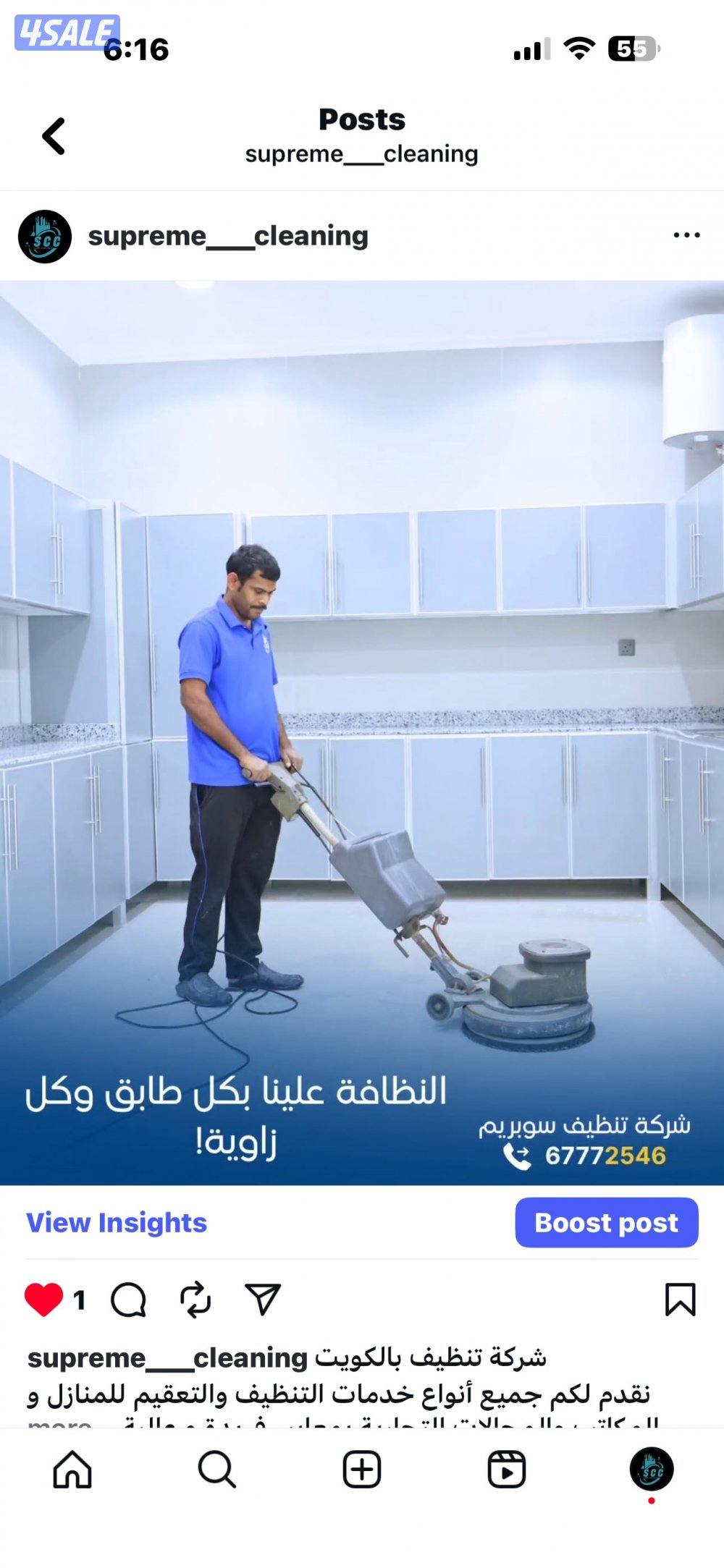 عروض الشتاء على جميع خدمات التنظيف في الكويت3