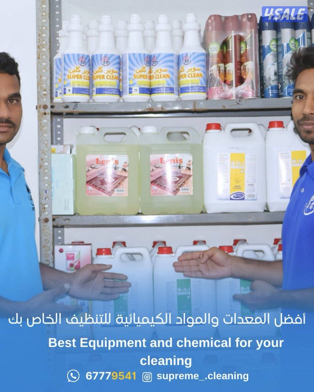 عروض الشتاء على جميع خدمات التنظيف في الكويت8