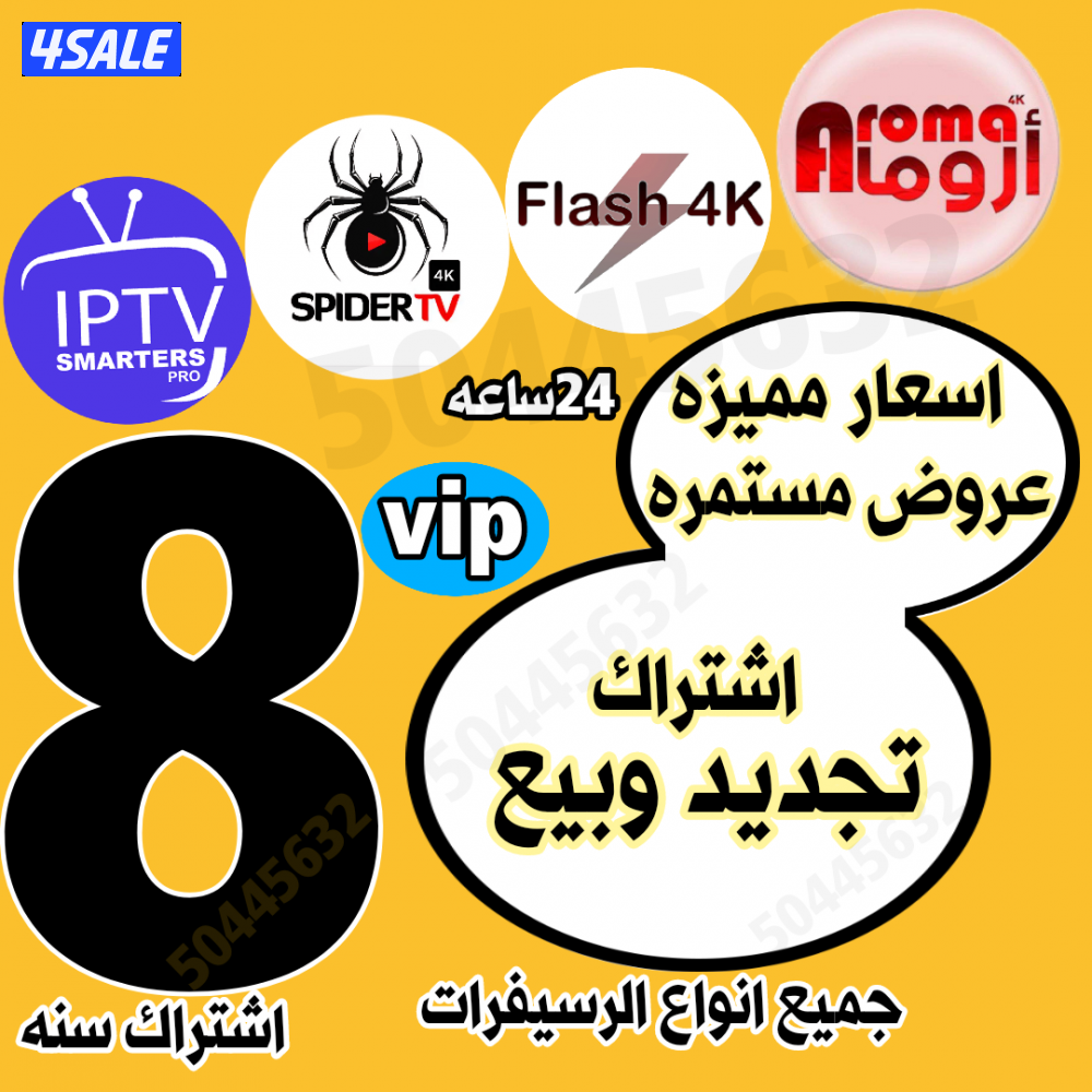 بيع و تجديد✔️اشتراكات✔️عالم من ترفيه
جميع انواع الرسيفرات✔️اسعر مناسبه0