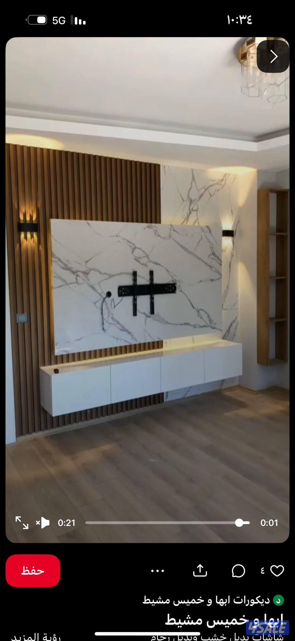 اصباغ جوتن صبغ ايطالي باركيه جبس بورد ديكورات ارخص الاسعار14