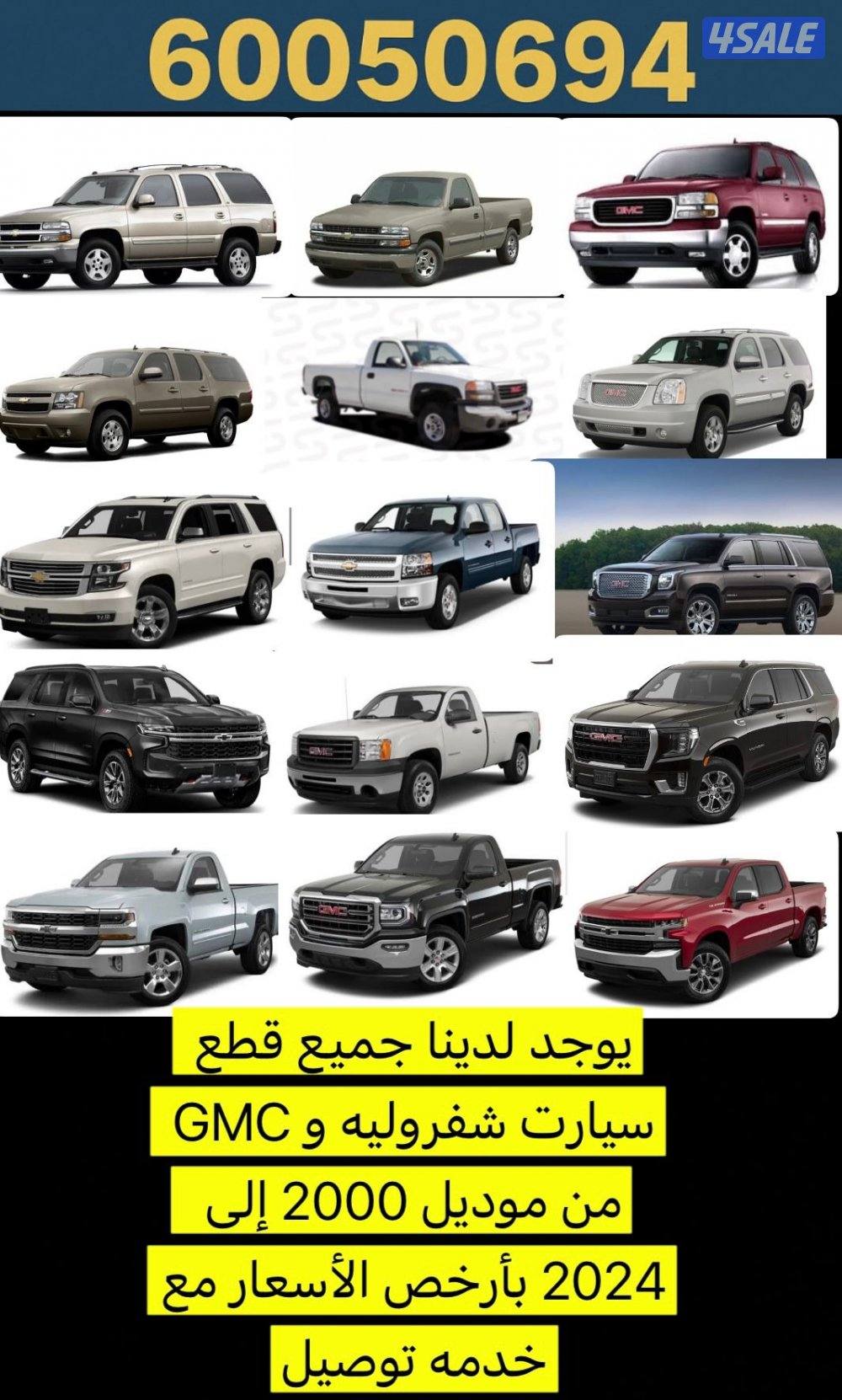 جميع قطع غيار شفر وجم0