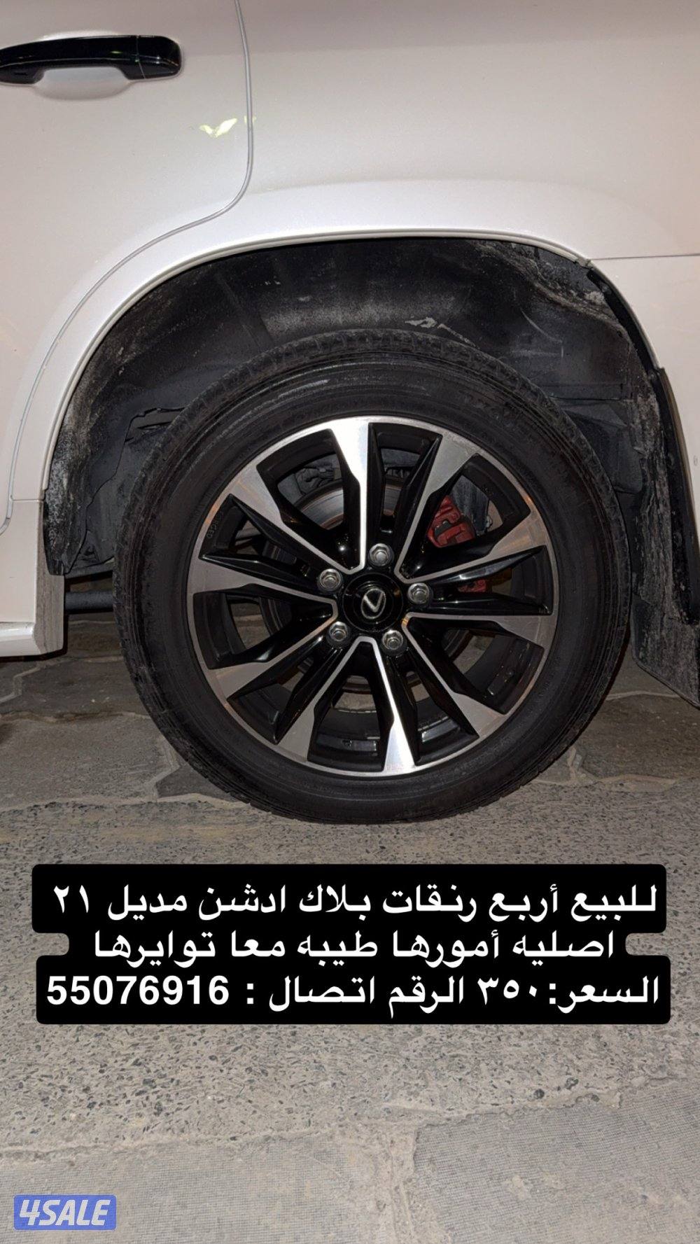 رنقات بلاك اشن0