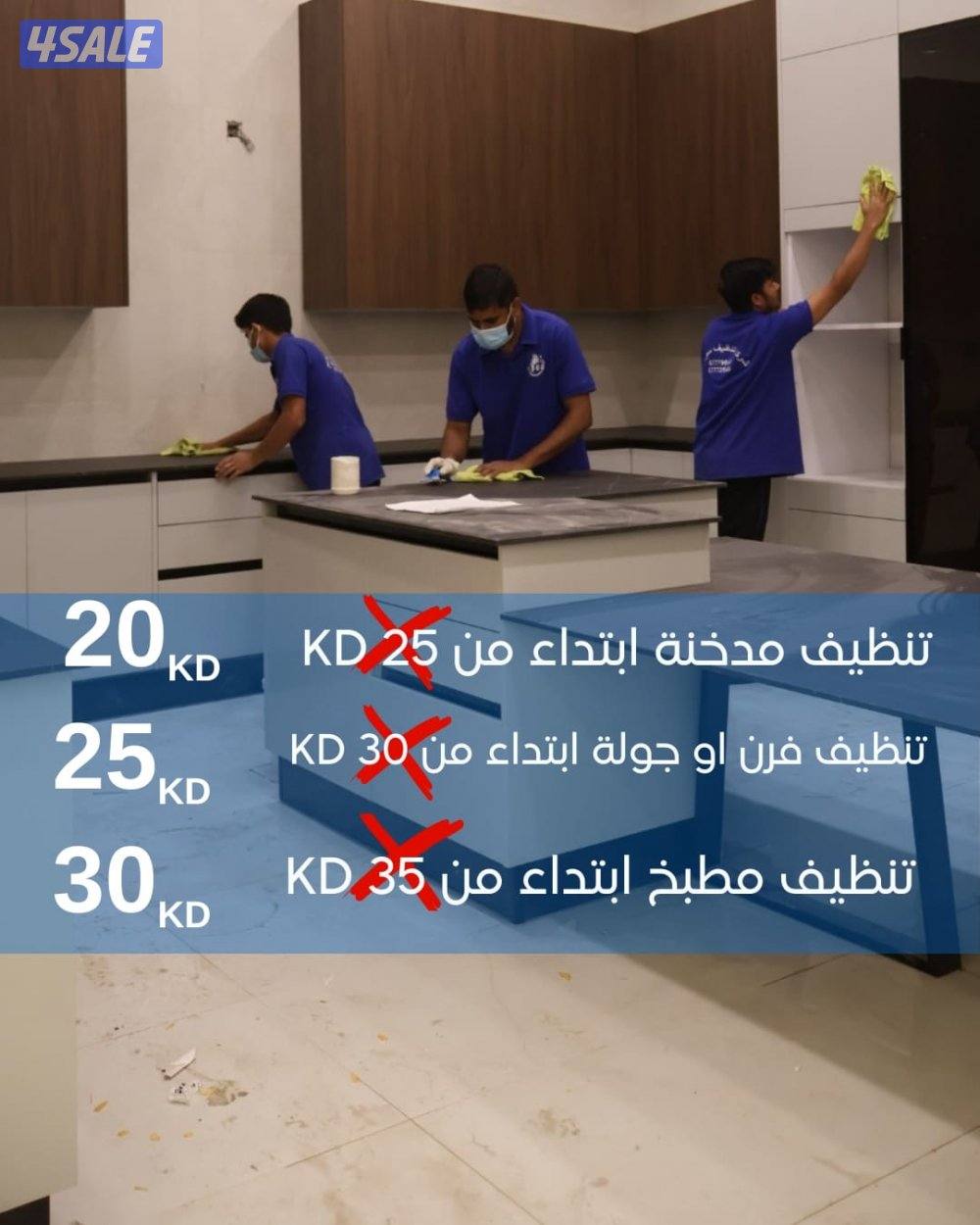 عروض الشتاء لتنظيف الكنب وتنظيف المراتب وتنظيف السجاد2