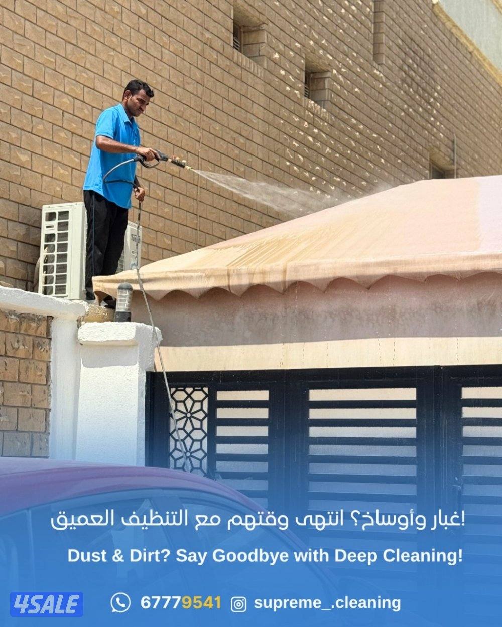 عروض الشتاء لتنظيف الكنب وتنظيف المراتب وتنظيف السجاد9