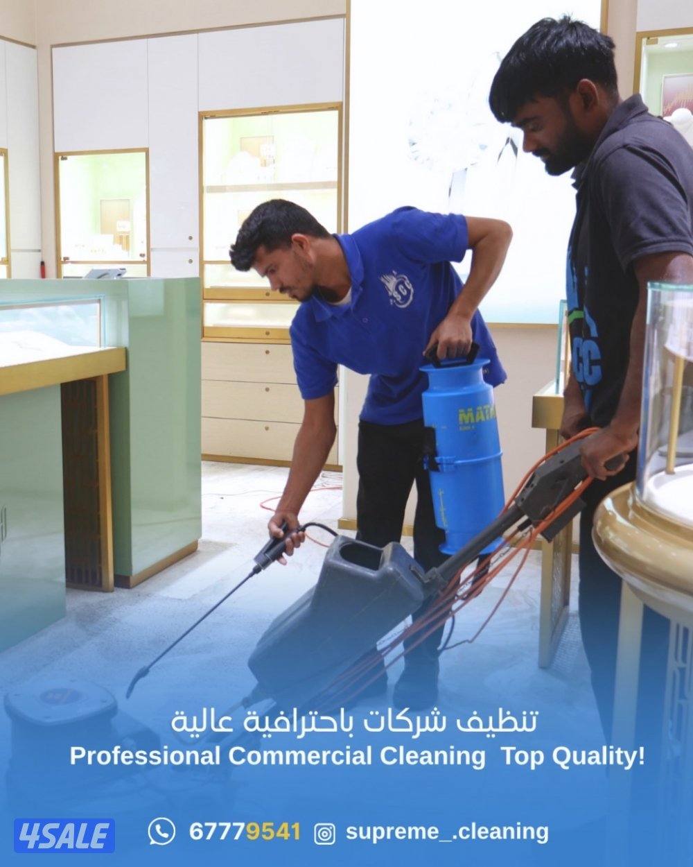 عروض الشتاء لتنظيف الكنب وتنظيف المراتب وتنظيف السجاد12