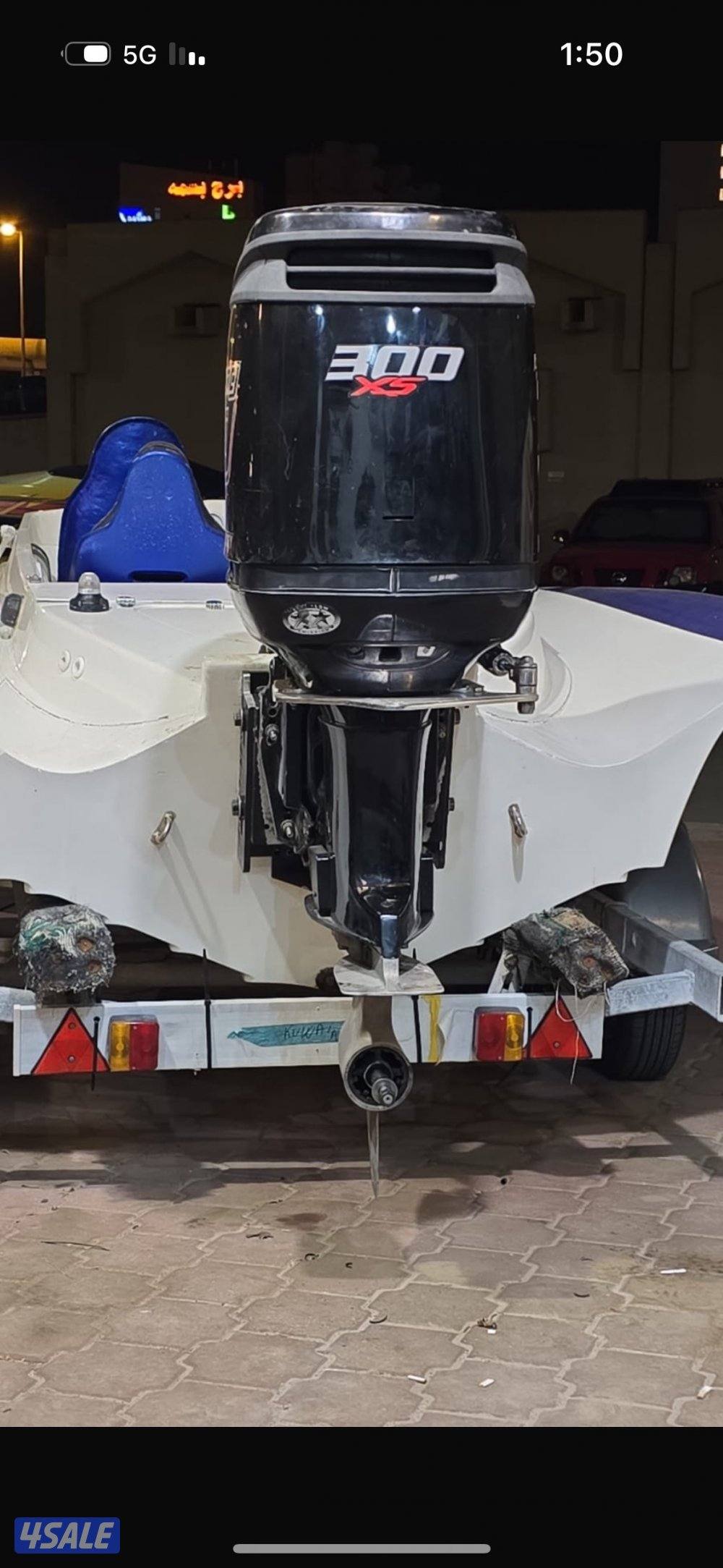 للبيع طراد0