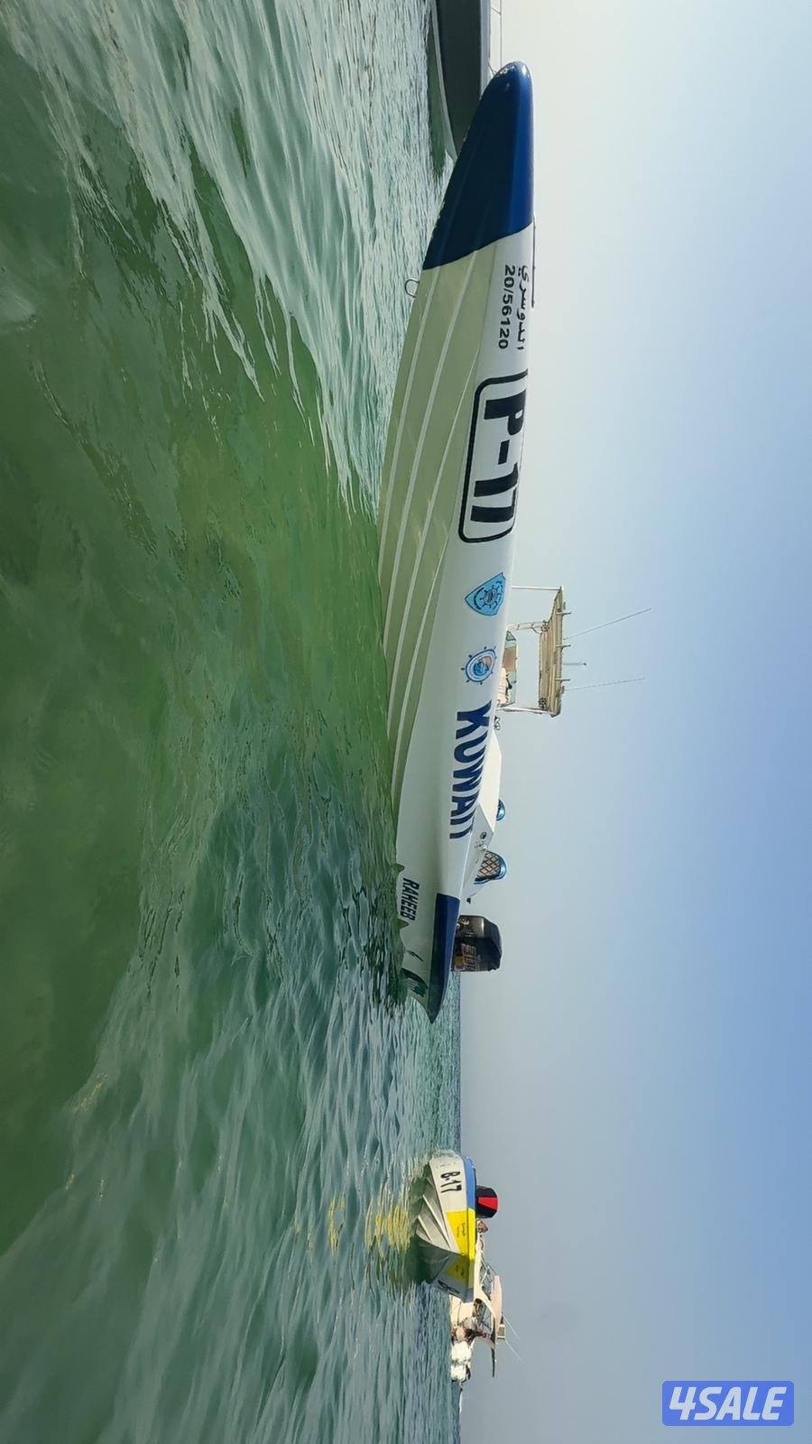 للبيع طراد1