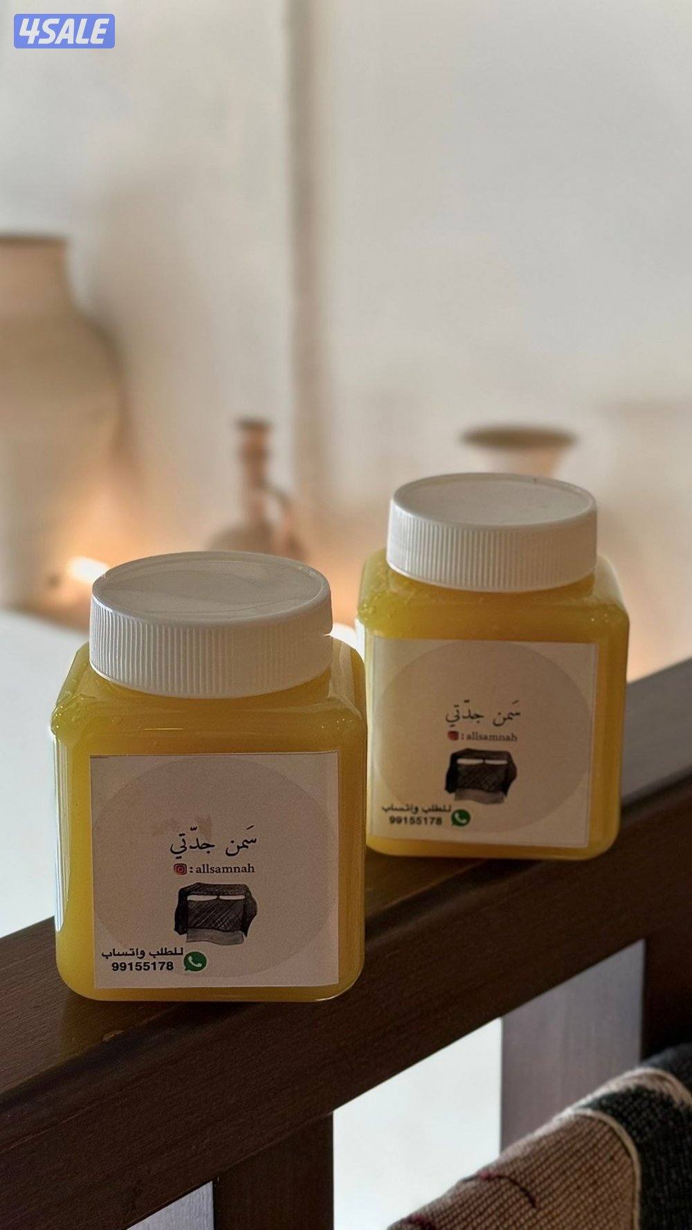 سمن جدتي الأصلي0