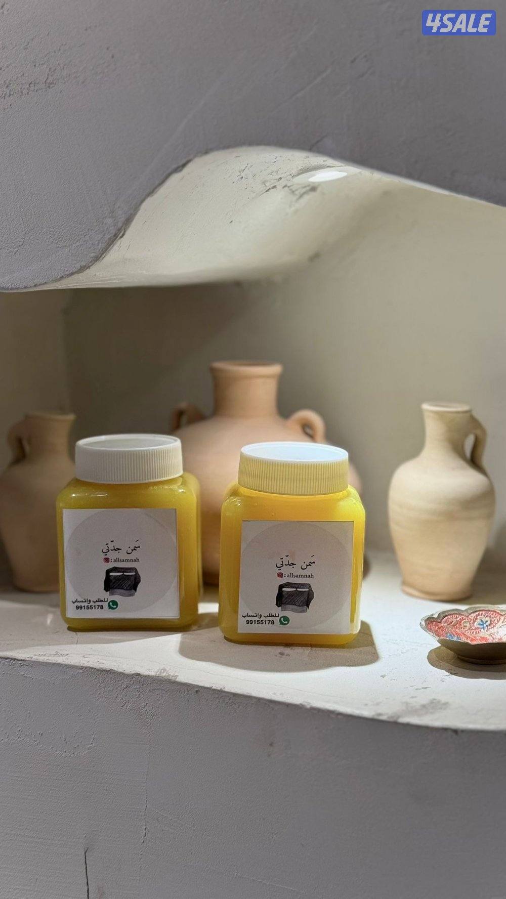 سمن جدتي الأصلي1