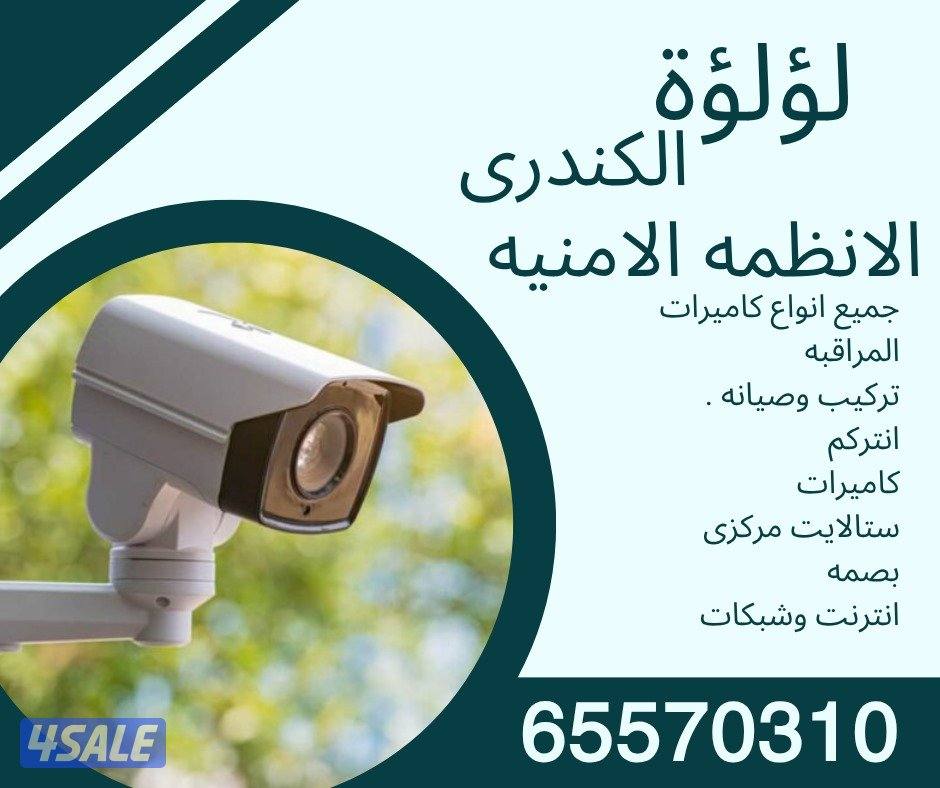 كاميرات مراقبه كامله بسعر وجوده لاتقارن8