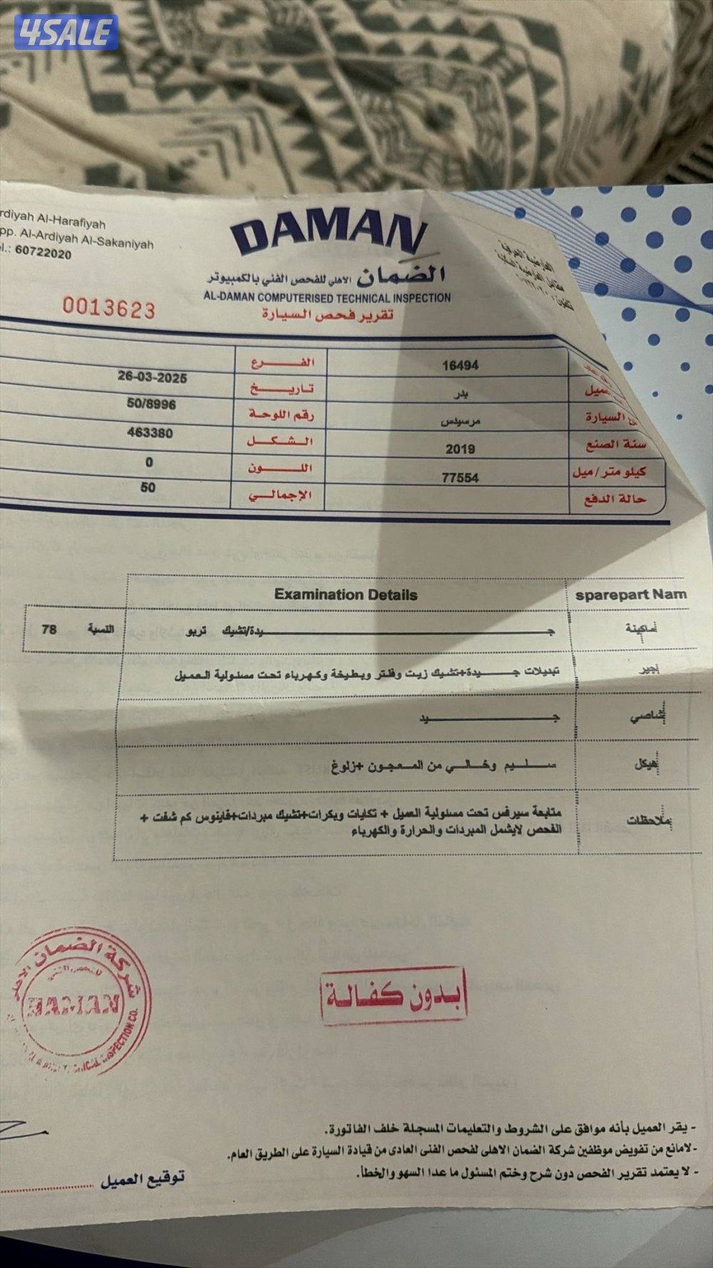 للبيع C200 صبغ الوكاله بحاله الوكاله عداد 83الف شرط الفحص3