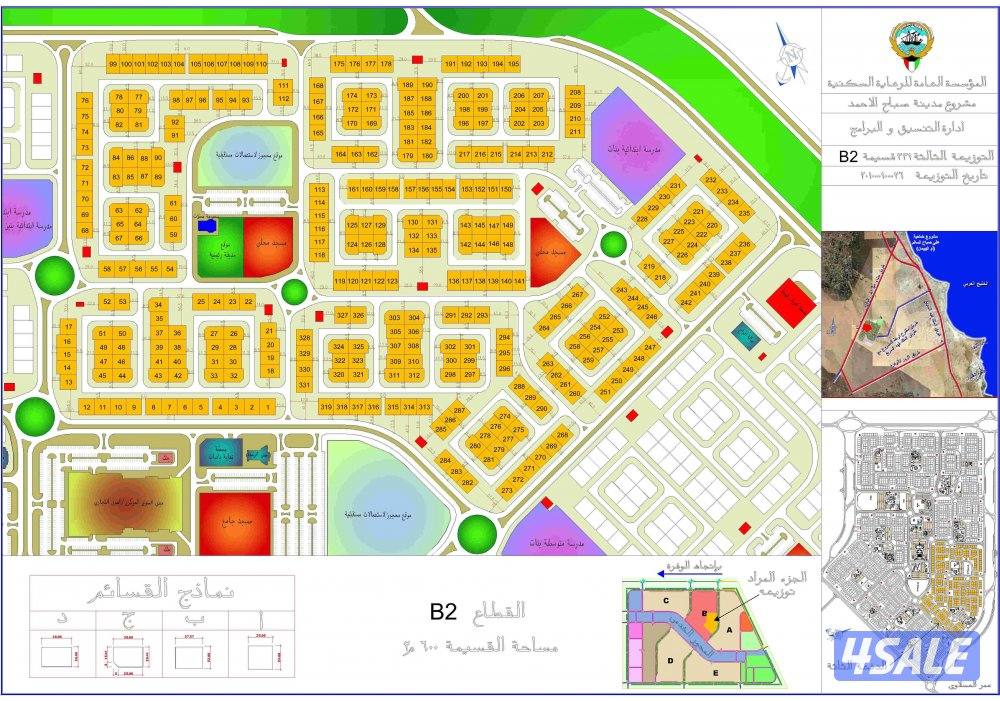 صباح الاحمد-الوفره- المطلاع -خيران -خيطان - جميع مناطق الكويت1