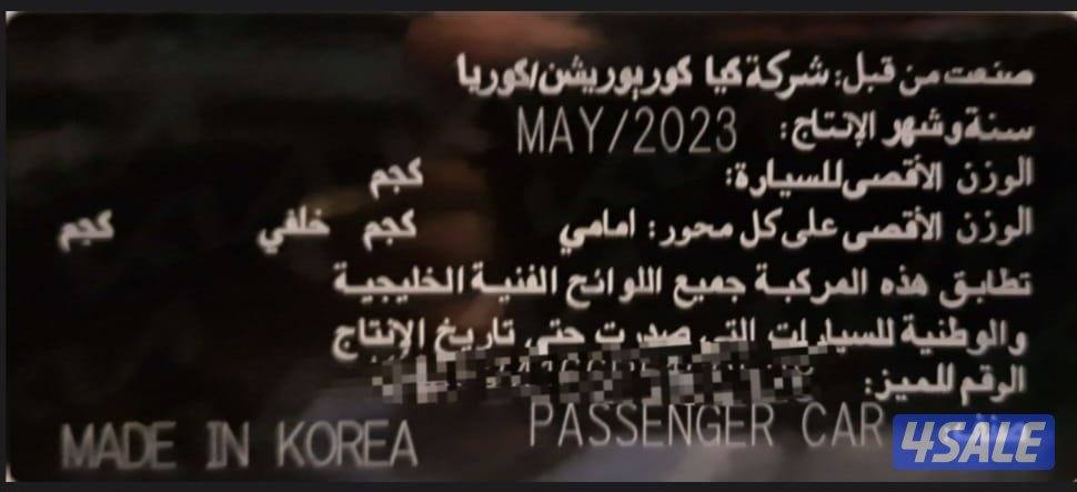 صبغ وكالة - 28 كم - تحت الكفالة - 20230