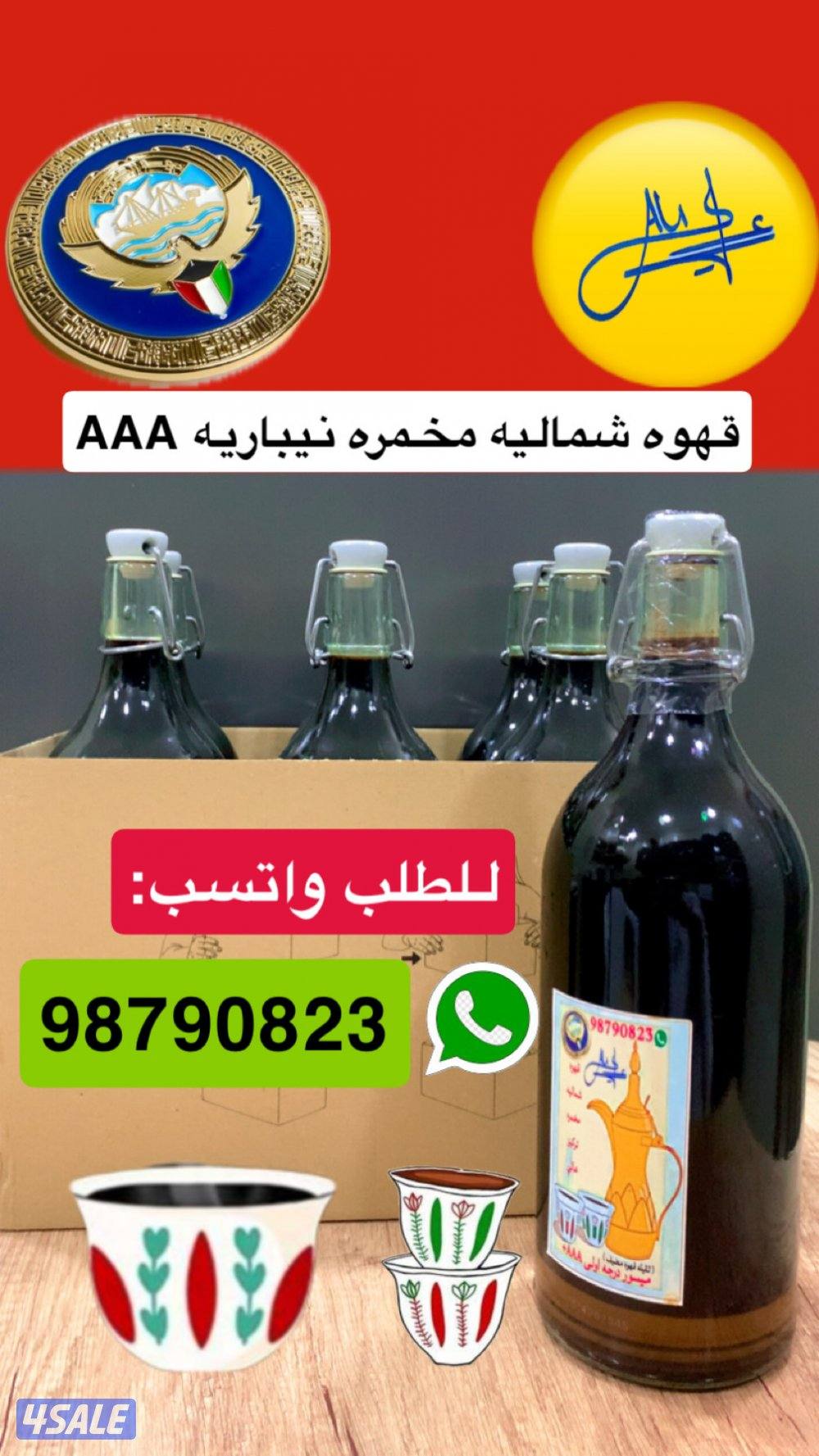 قهوه شماليه مخمره0