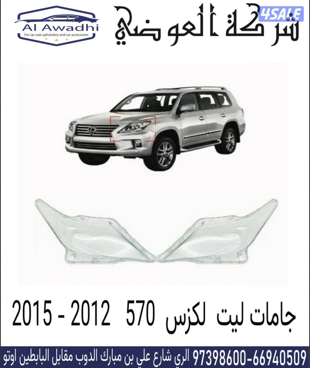 جميع زوايد ودعاميات وليتات واصطبات6