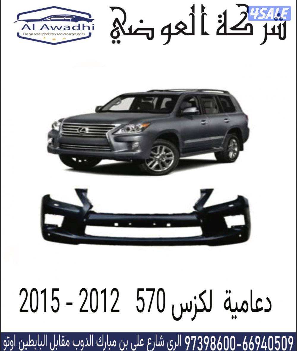 جميع زوايد ودعاميات وليتات واصطبات7