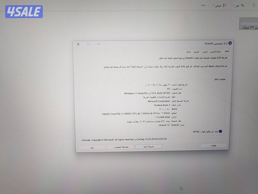 سيرفيس بوك ٣2