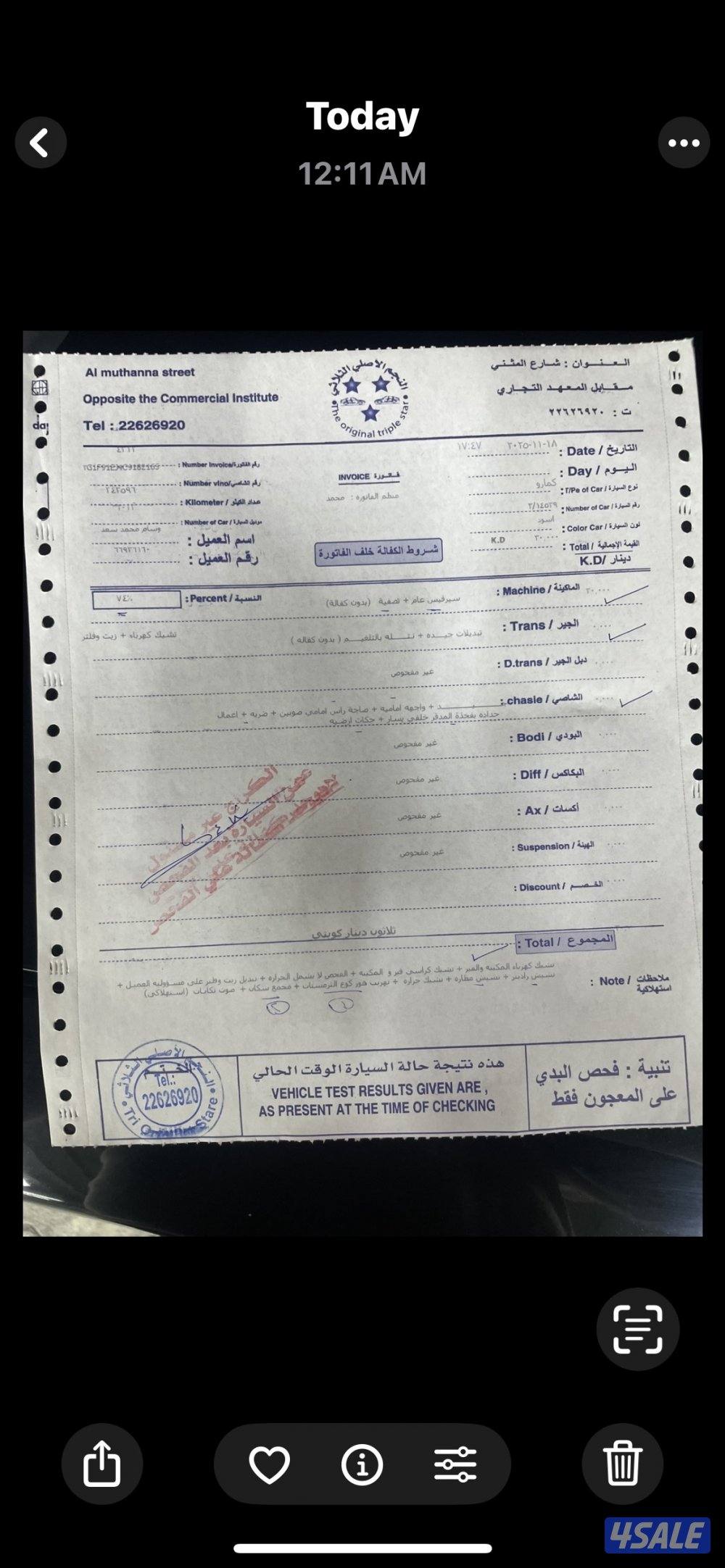 للبيع كمارو  ليدور نظيف 2012  غير وماكينه وشاصي فوق لممتاز8