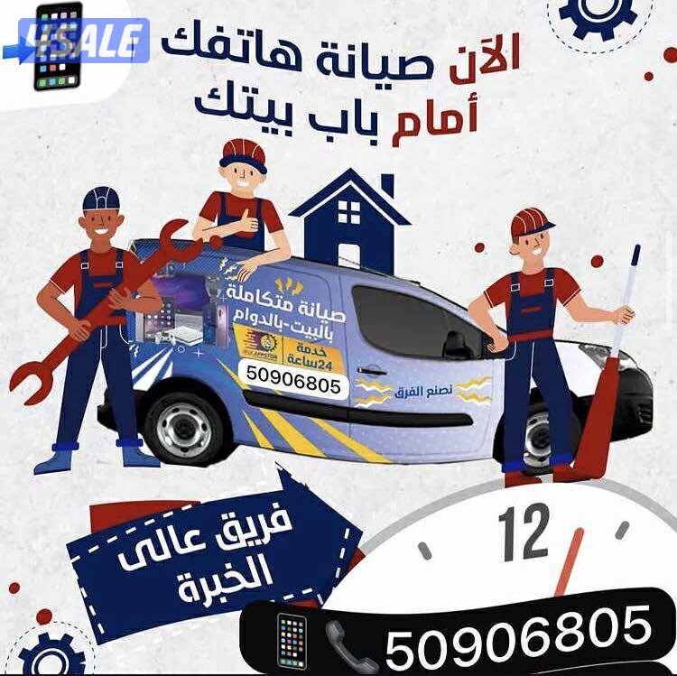 24 س/ ورشه تصليح هواتف متنفل  لجميع الاجهزه0