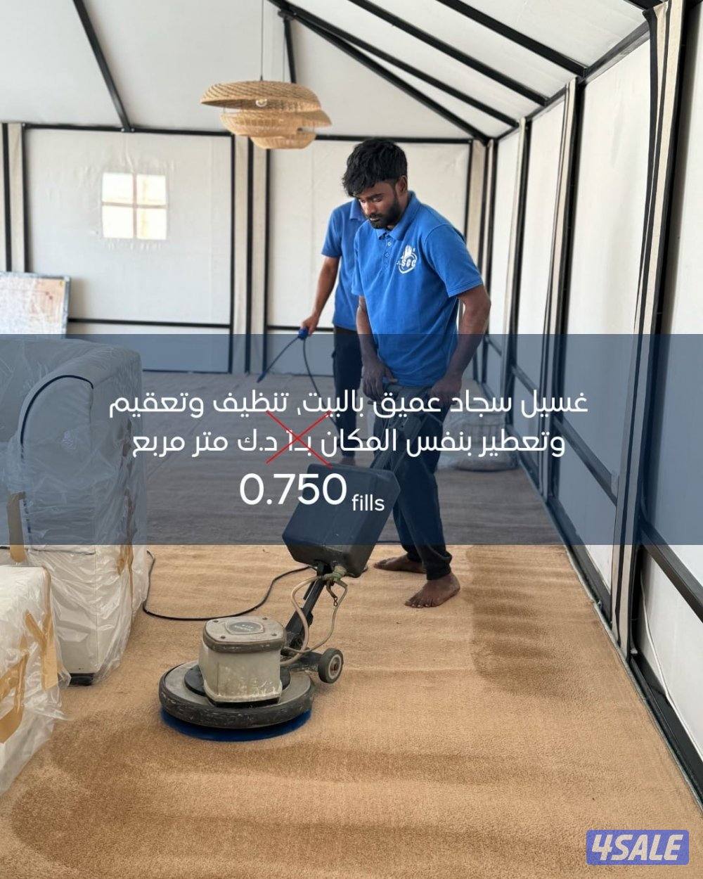 عروض الشتاء لتنظيف الكنب وتنظيف المراتب وتنظيف السجاد3