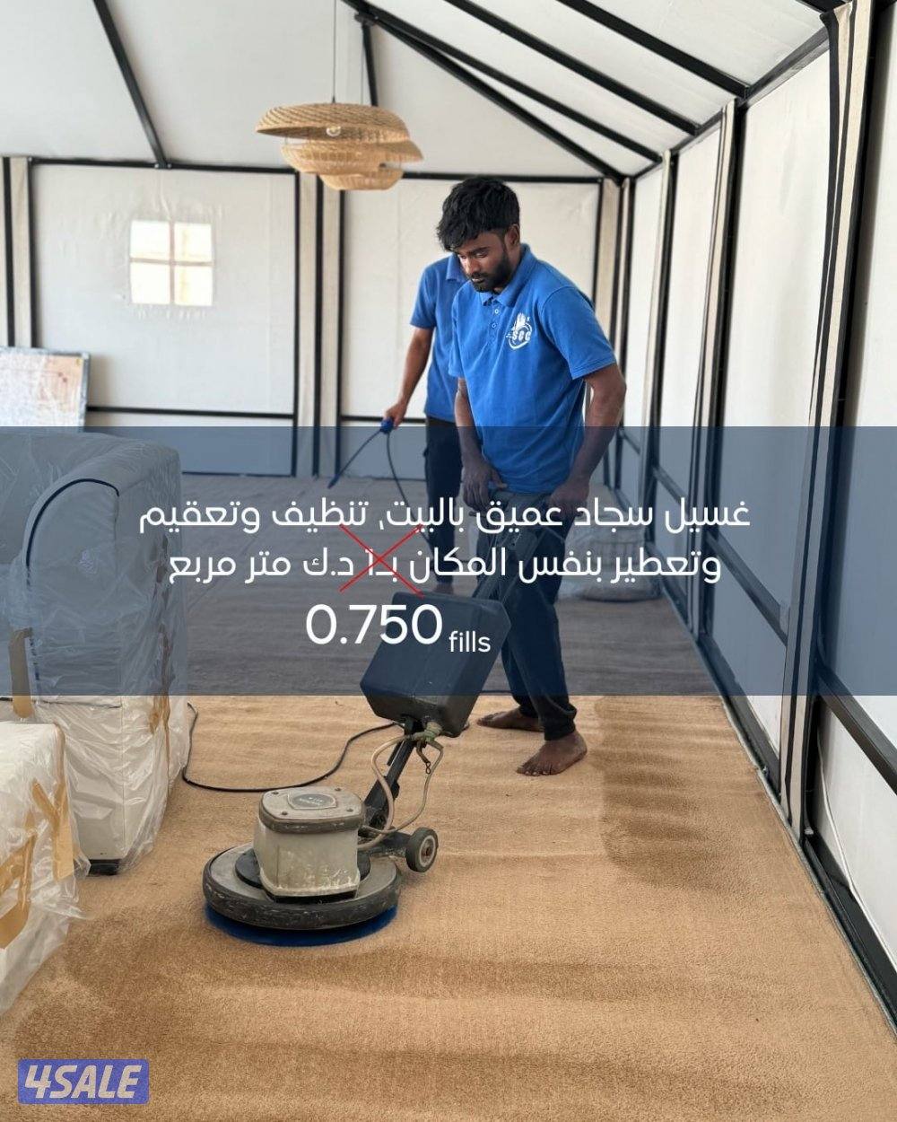 عروض الشتاء لتنظيف المنزل3