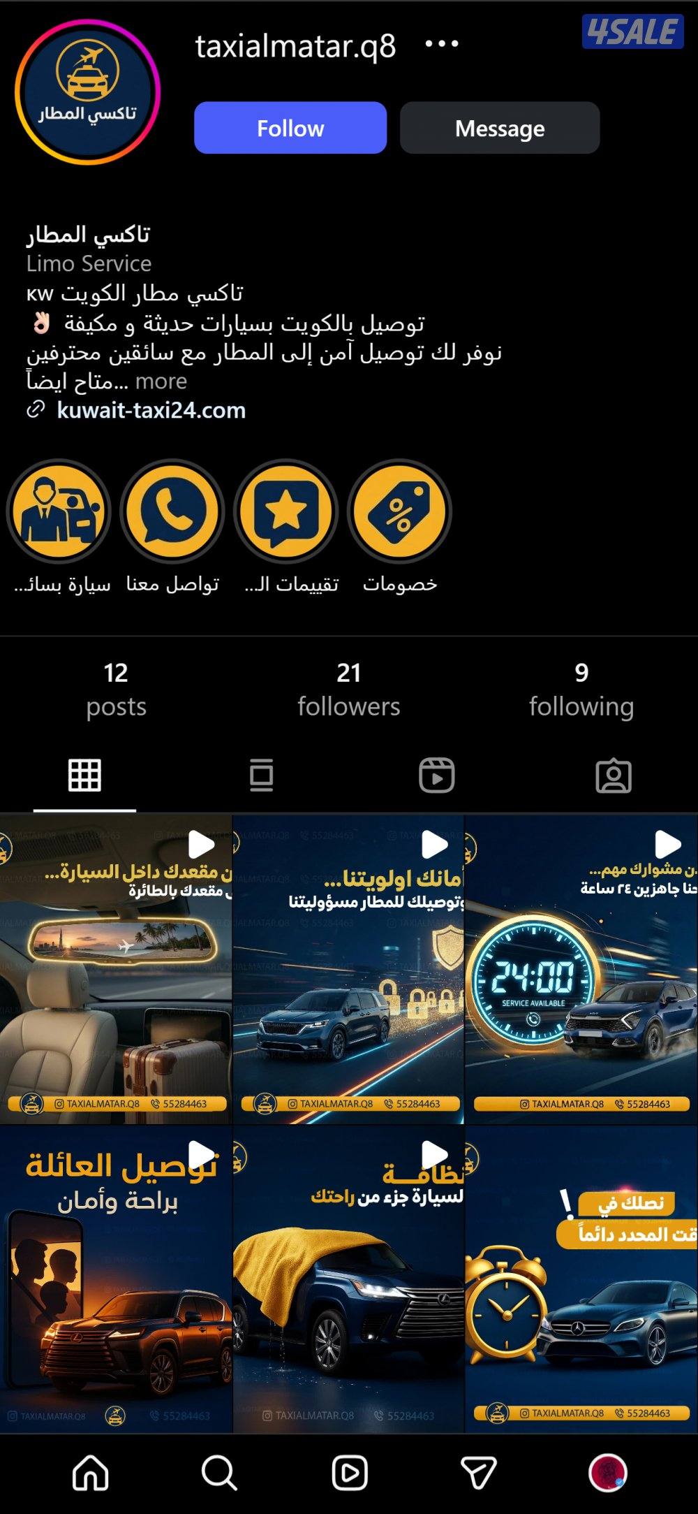 تصميمات وادارة حساب انستقرام - تواصل واتساب -1