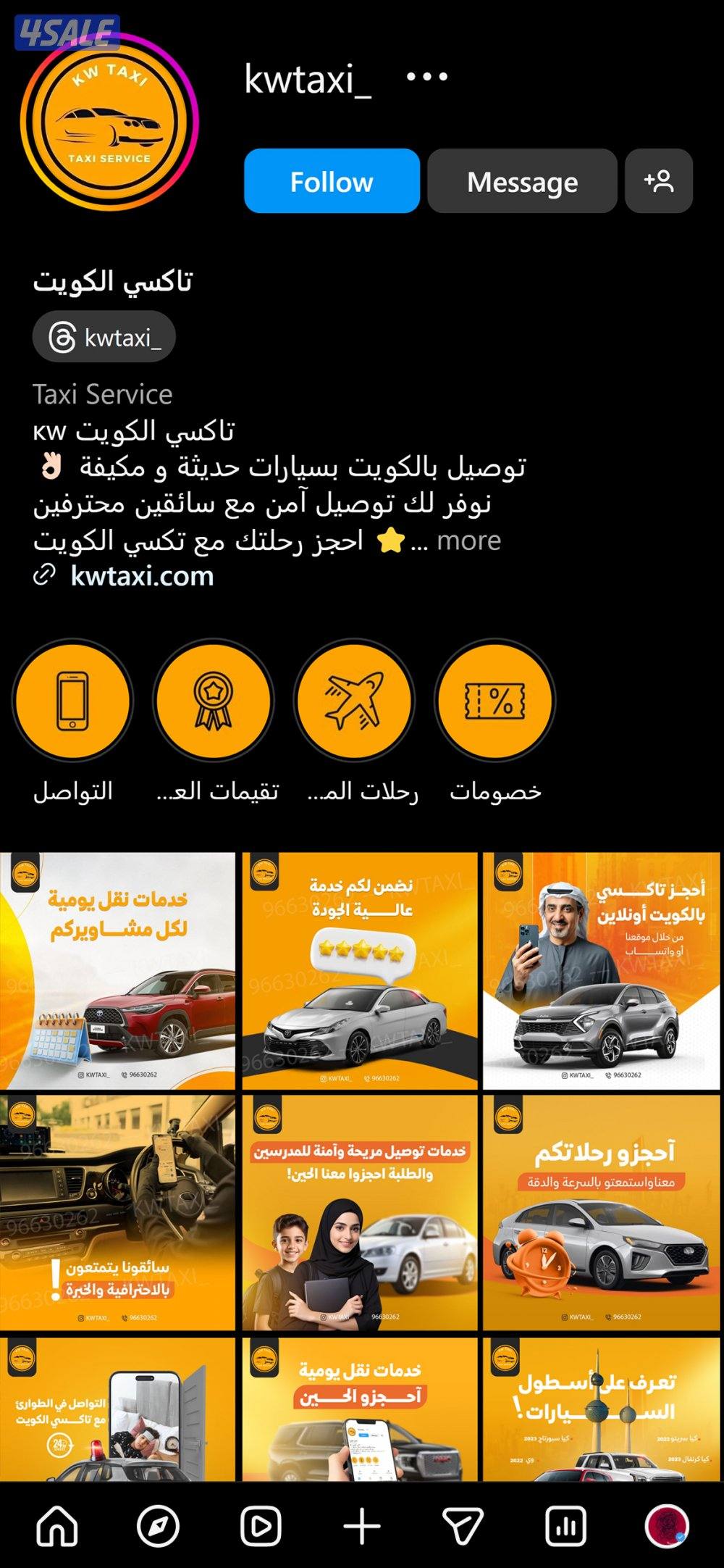 تصميمات وادارة حساب انستقرام - تواصل واتساب -0