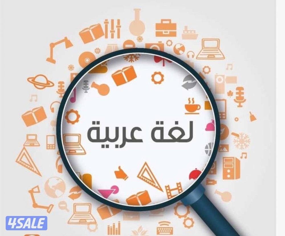 معلمة لغة عربية0