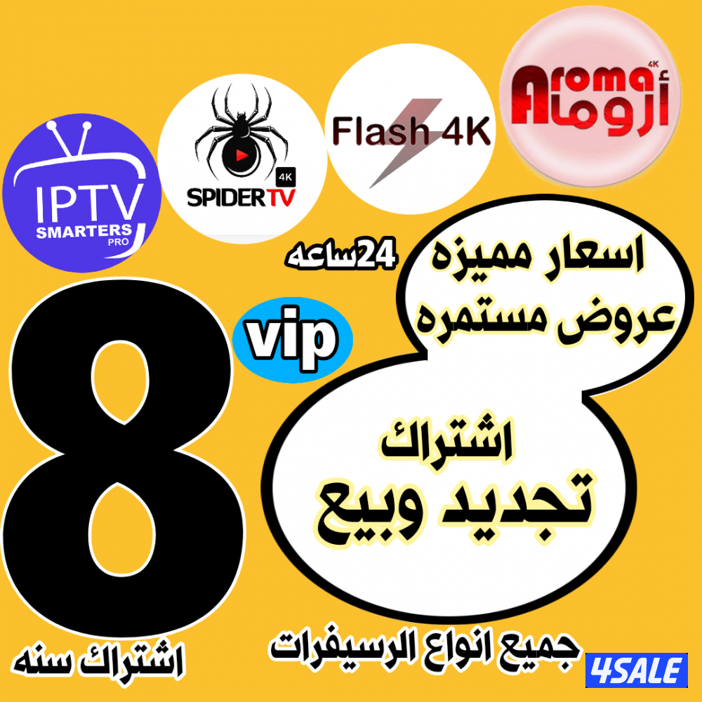 بيع و تجديد✔️اشتراكات✔️عالم من ترفيه
جميع انواع الرسيفرات✔️اسعر مناسبه0