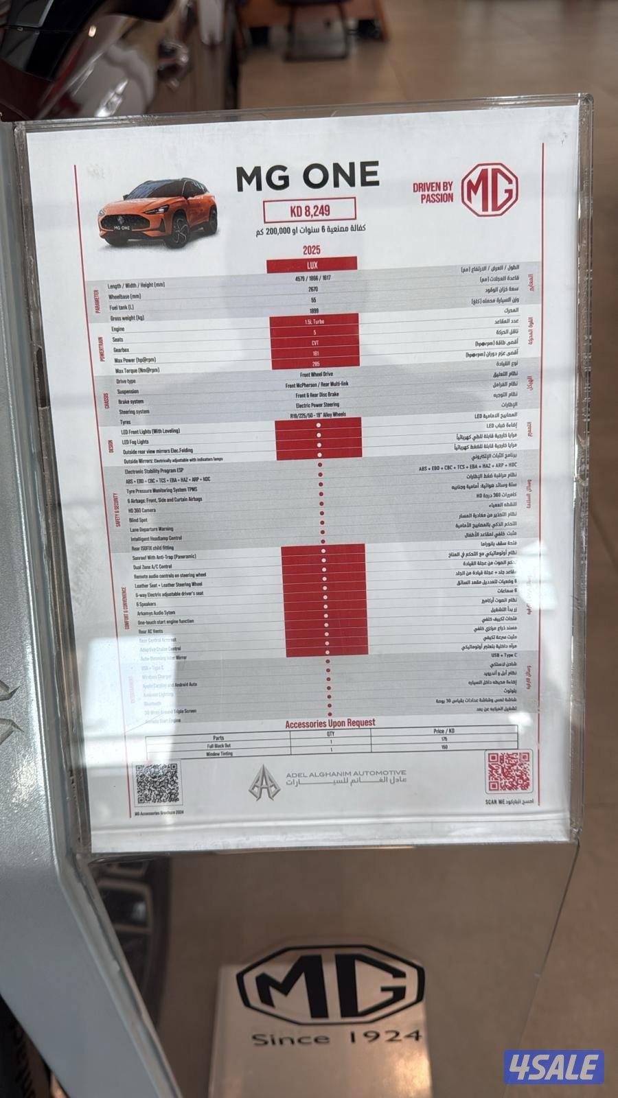 MG ONE 1.5 T AT DEL 2WD MODEL 20255