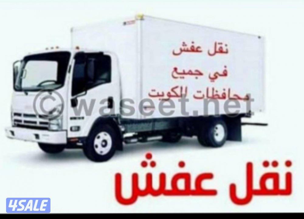 نقل عفش الكويت0