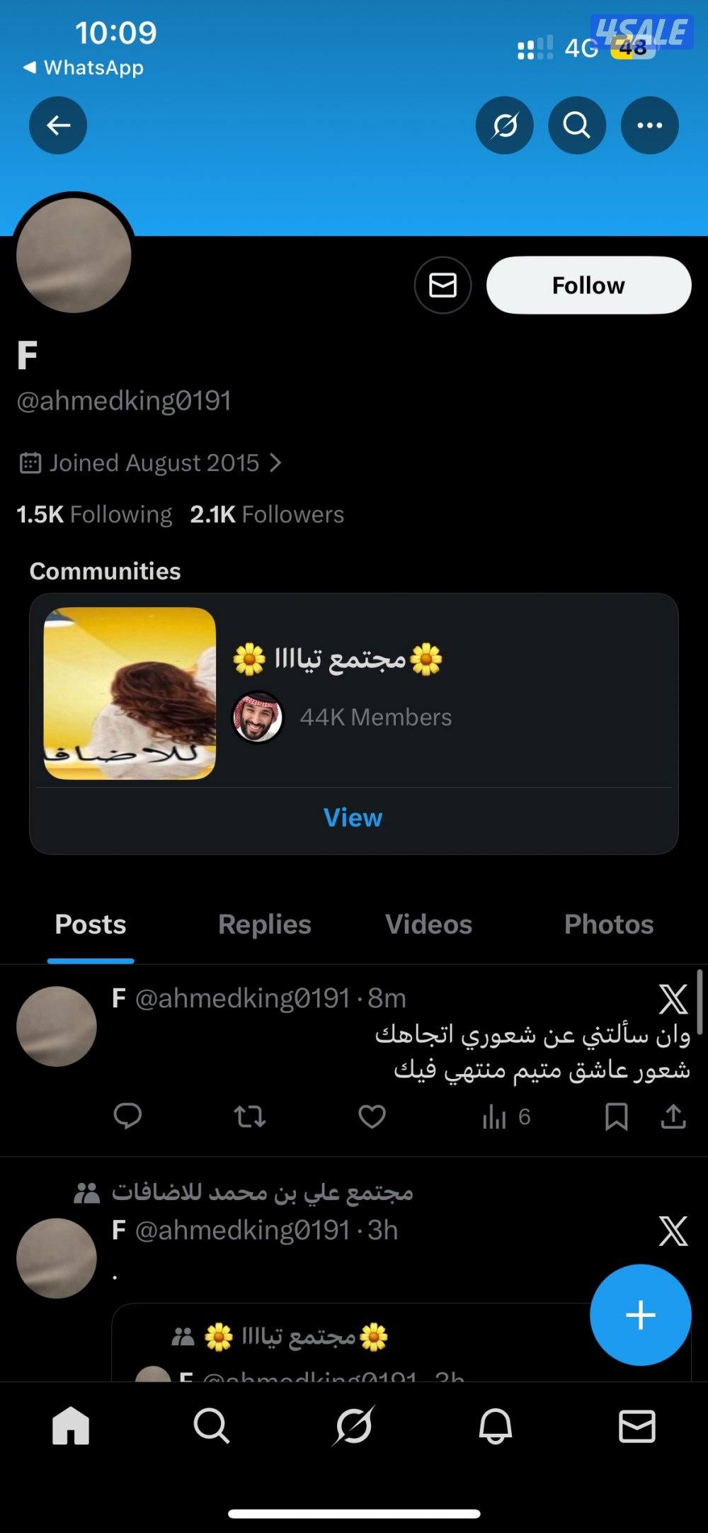 حسابات تويتر متابعين عرب1