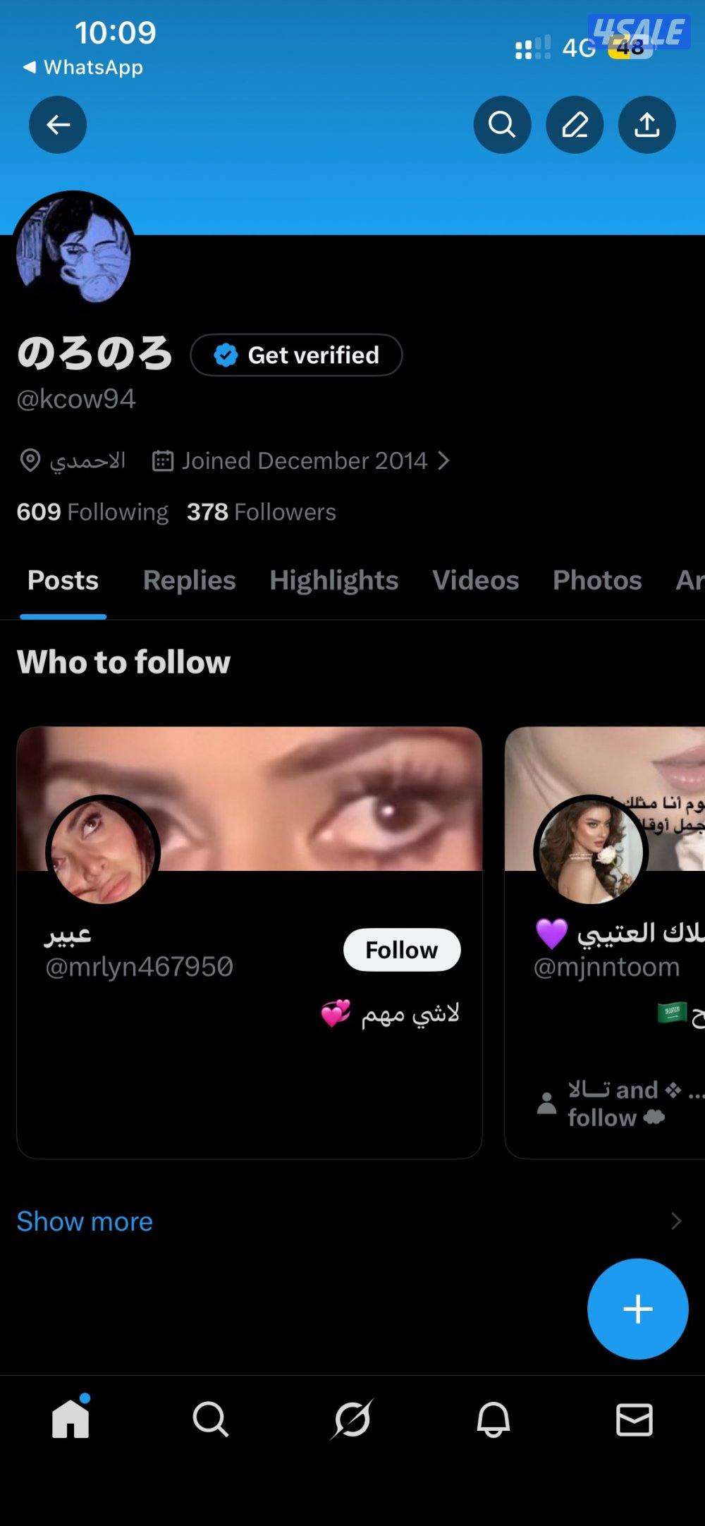 حسابات تويتر متابعين عرب3