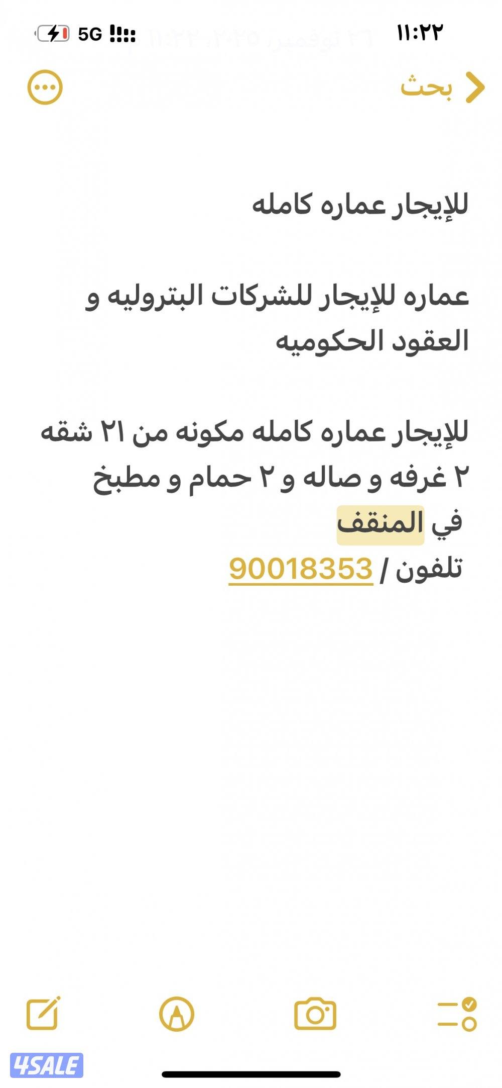 للإيجار عماره كامله لشركات فقط0